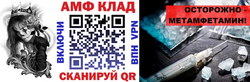 Амфетамин 97%  mega рабочий сайт  Горнозаводск  как найти наркотики 