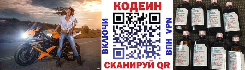 Кодеиновый сироп Lean напиток Lean (лин)  Горнозаводск 