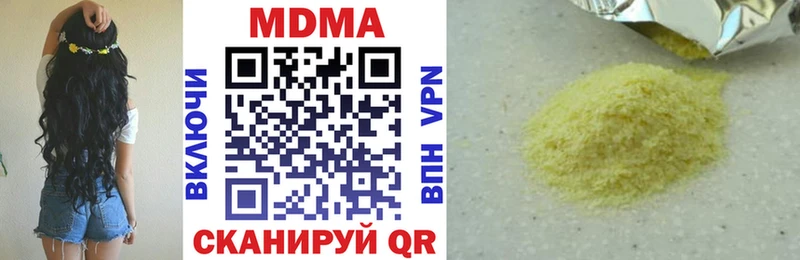 MDMA кристаллы  где можно купить наркотик  Горнозаводск 
