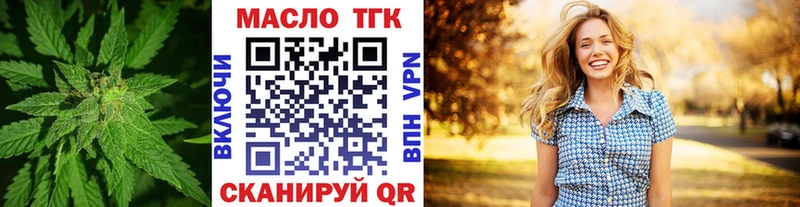ТГК жижа Горнозаводск